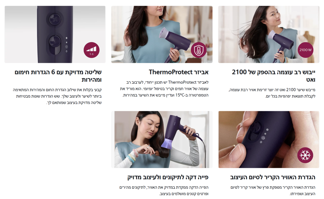 מייבש שיער 2100W פיליפס PHILIPS BHD340/10 - שנתיים אחריות יבואן רשמי