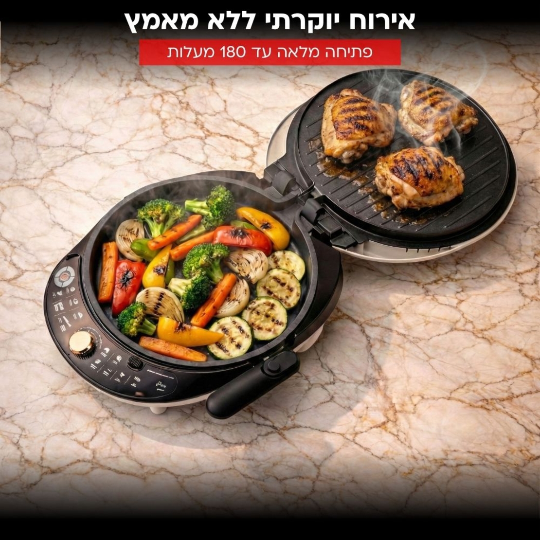 שף הפלא עם פלטות נשלפות עוצמתי Universe NRI-8640 - פטור מטבילה והגעלה - יבואן רשמי - צבע קרם