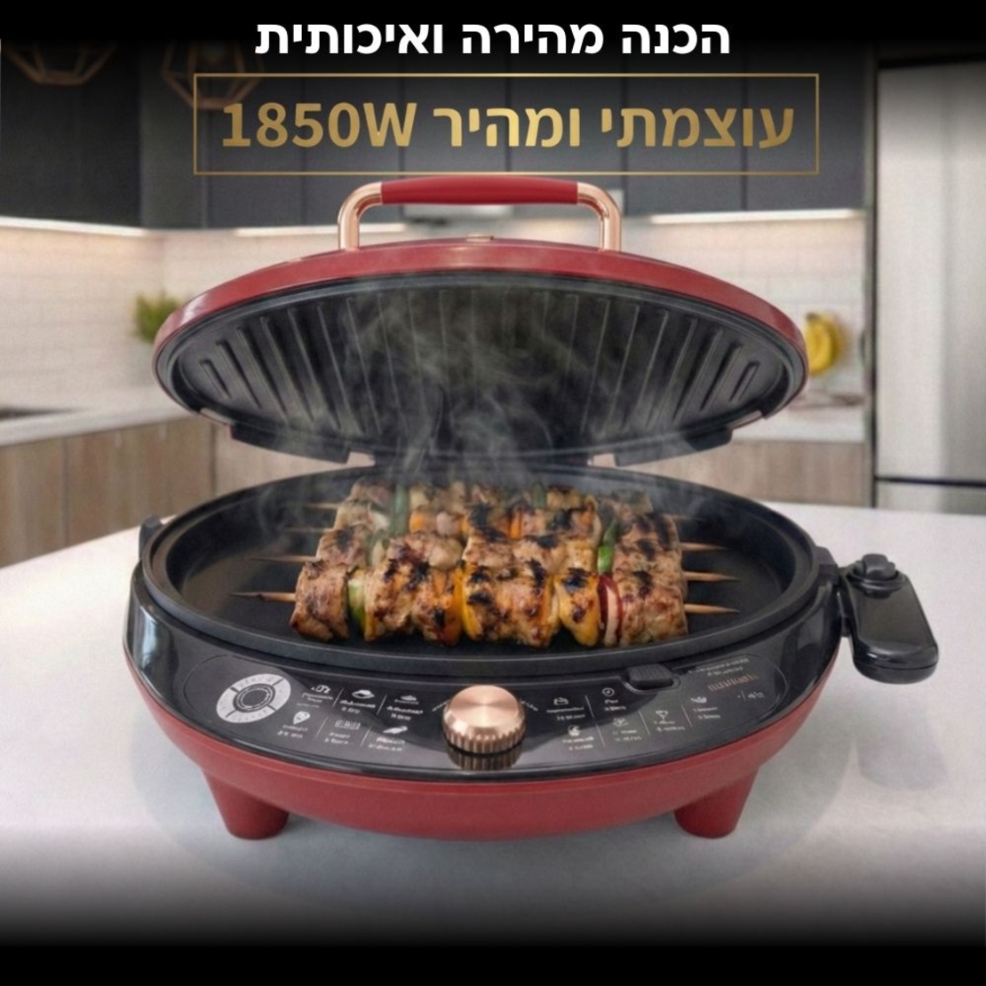 שף הפלא עם פלטות נשלפות עוצמתי Universe NRI-8640 - פטור מטבילה והגעלה - יבואן רשמי - צבע אדום