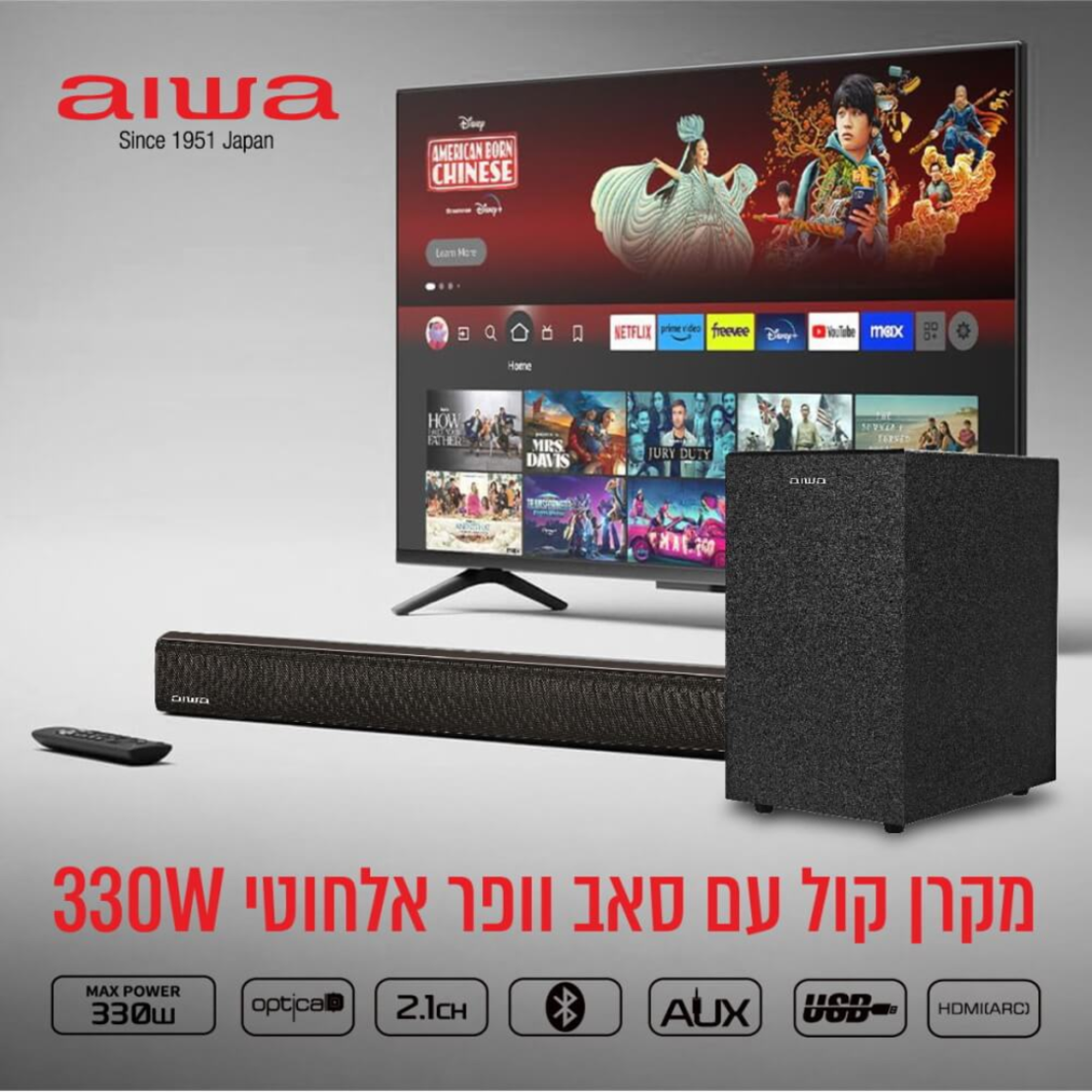 מקרן קול 2.1 כולל שלט וסאבוופר אלחוטי Aiwa ASB-060 - יבואן רשמי
