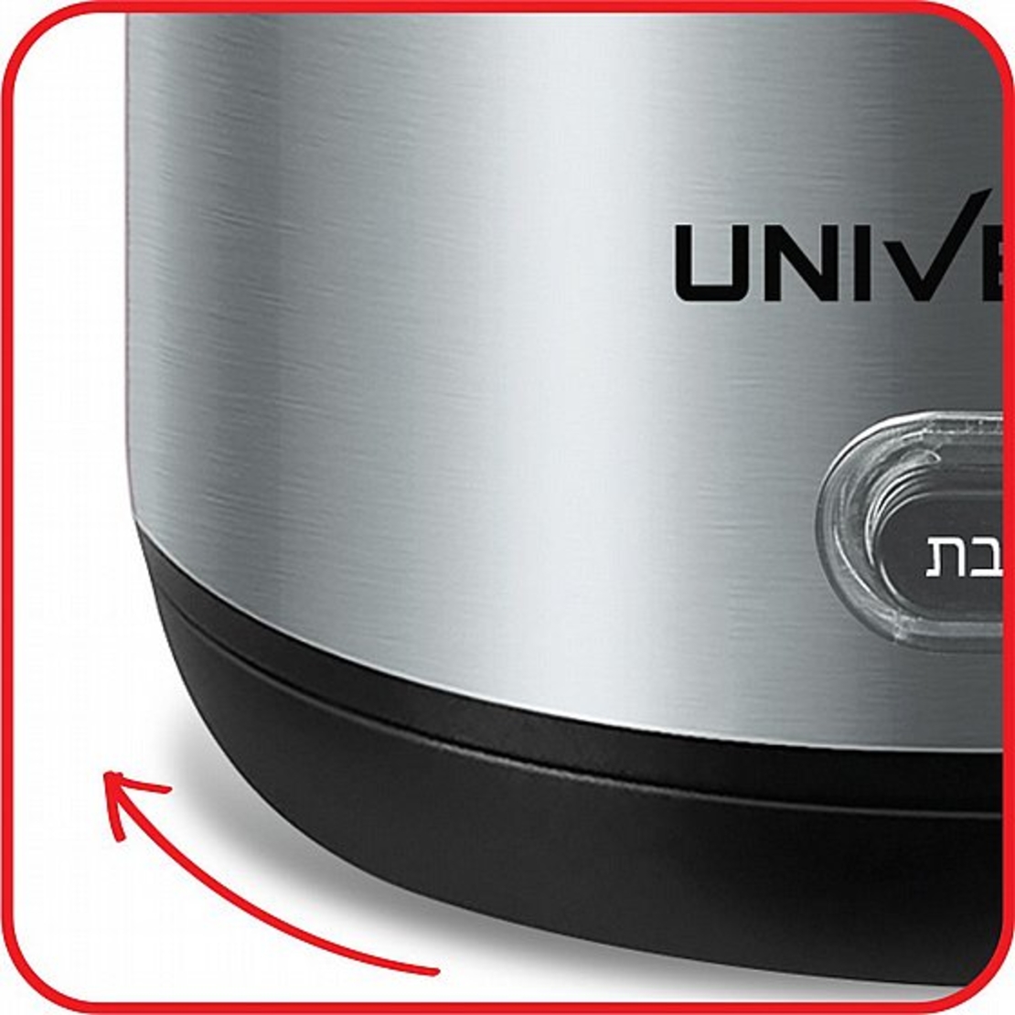 קןמקום שבת חכם גדול בנפח 2.2 ליטר נירוסטה יוניברס UNIVERSE NRI-5025 - יבואן רשמי