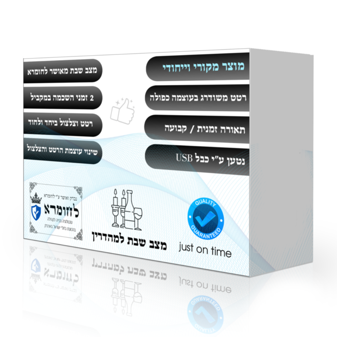שעון מעורר לשבת ויום חול דיגיטלי נטען עם רטט וצלצול עוצמתי 
