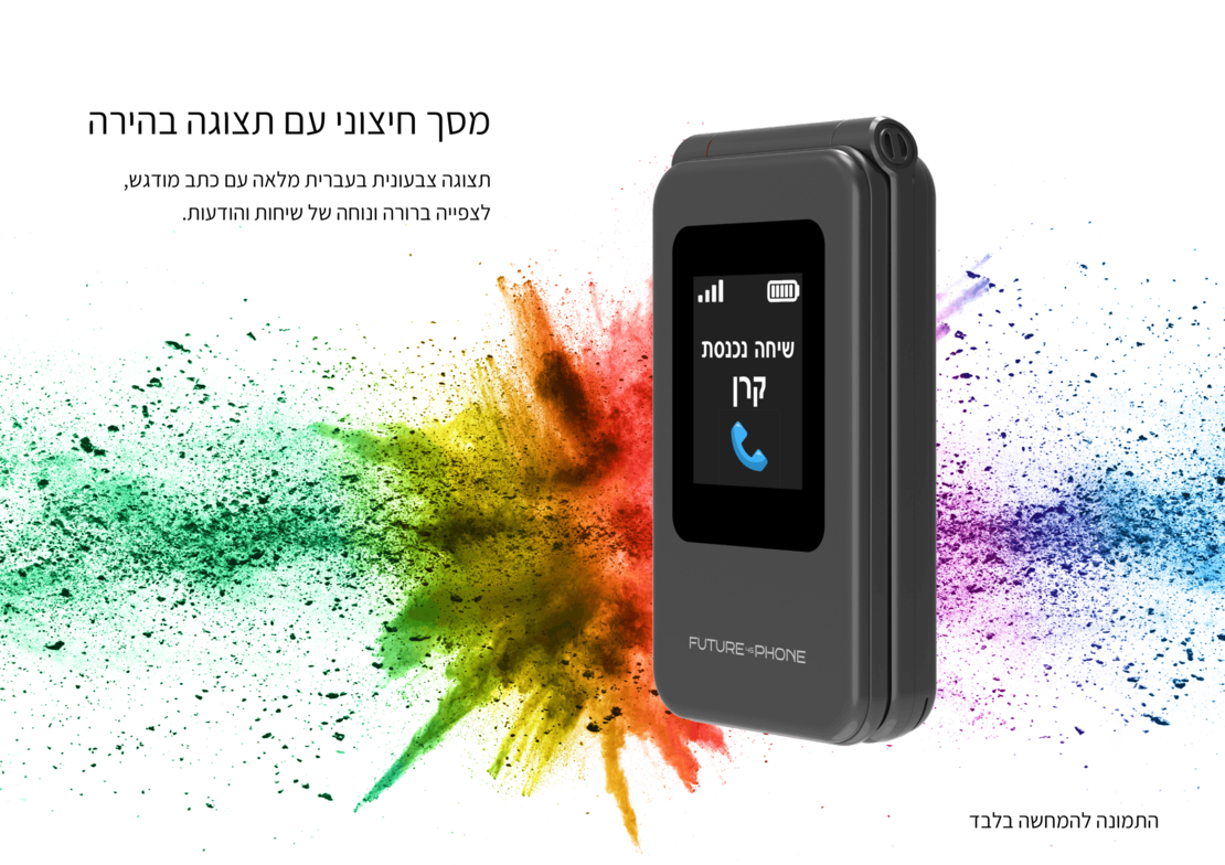 טלפון סלולרי למבוגרים FUTURE 4G Phone - כולל מעמד טעינה - יבואן רשמי - צבע שחור