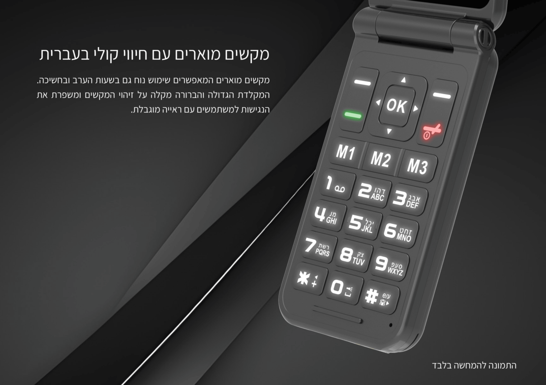 טלפון סלולרי למבוגרים FUTURE 4G Phone - כולל מעמד טעינה - יבואן רשמי - צבע שחור