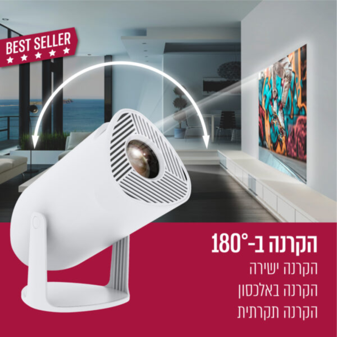 מקרן חכם 1080P כולל שיקוף מסך אלחוטי פקארד בל Packard bell LUMINATOR LEGEND-50 - יבואן רשמי- כולל מסך הקרנה בגודל 100