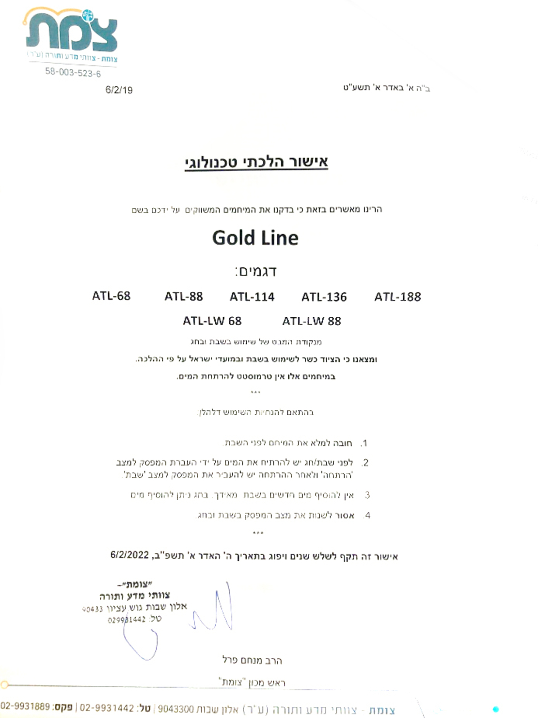 מיחם 40 כוסות גולד ליין Gold line ATL-88