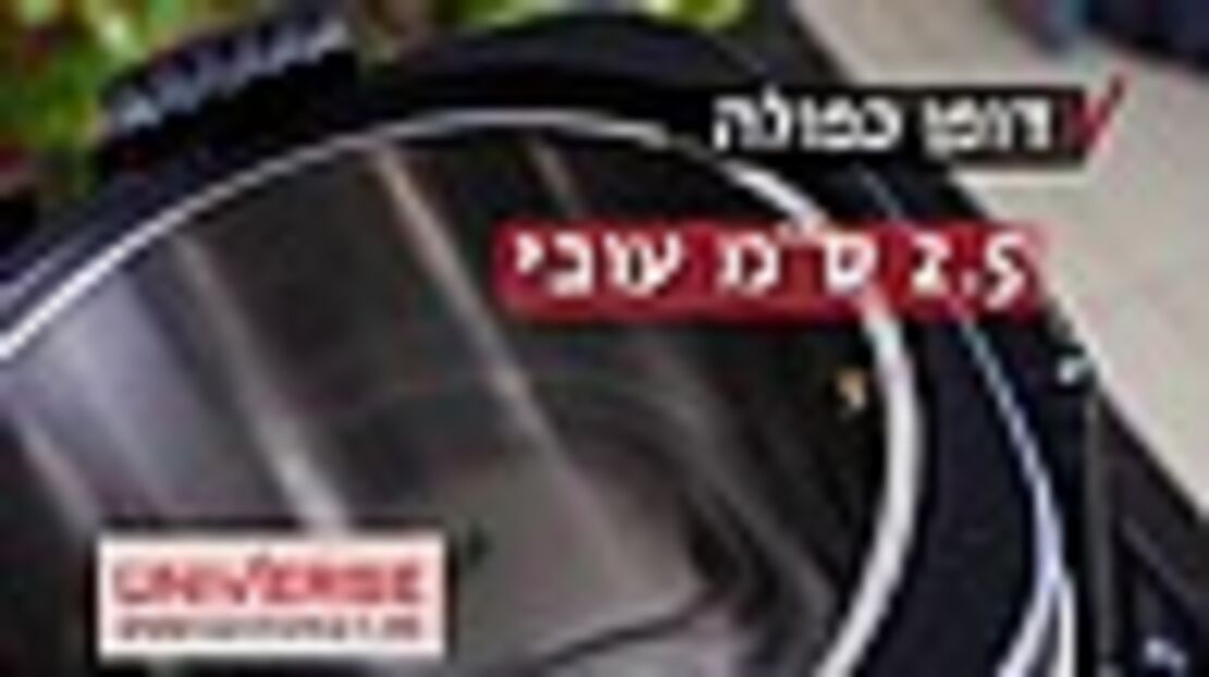 מיחם הפלא 8 ליטר 40 כוסות יוניברס UNIVERSE NR-708
