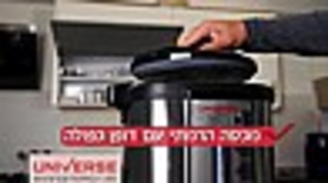 מיחם הפלא 8 ליטר 40 כוסות יוניברס UNIVERSE NR-708