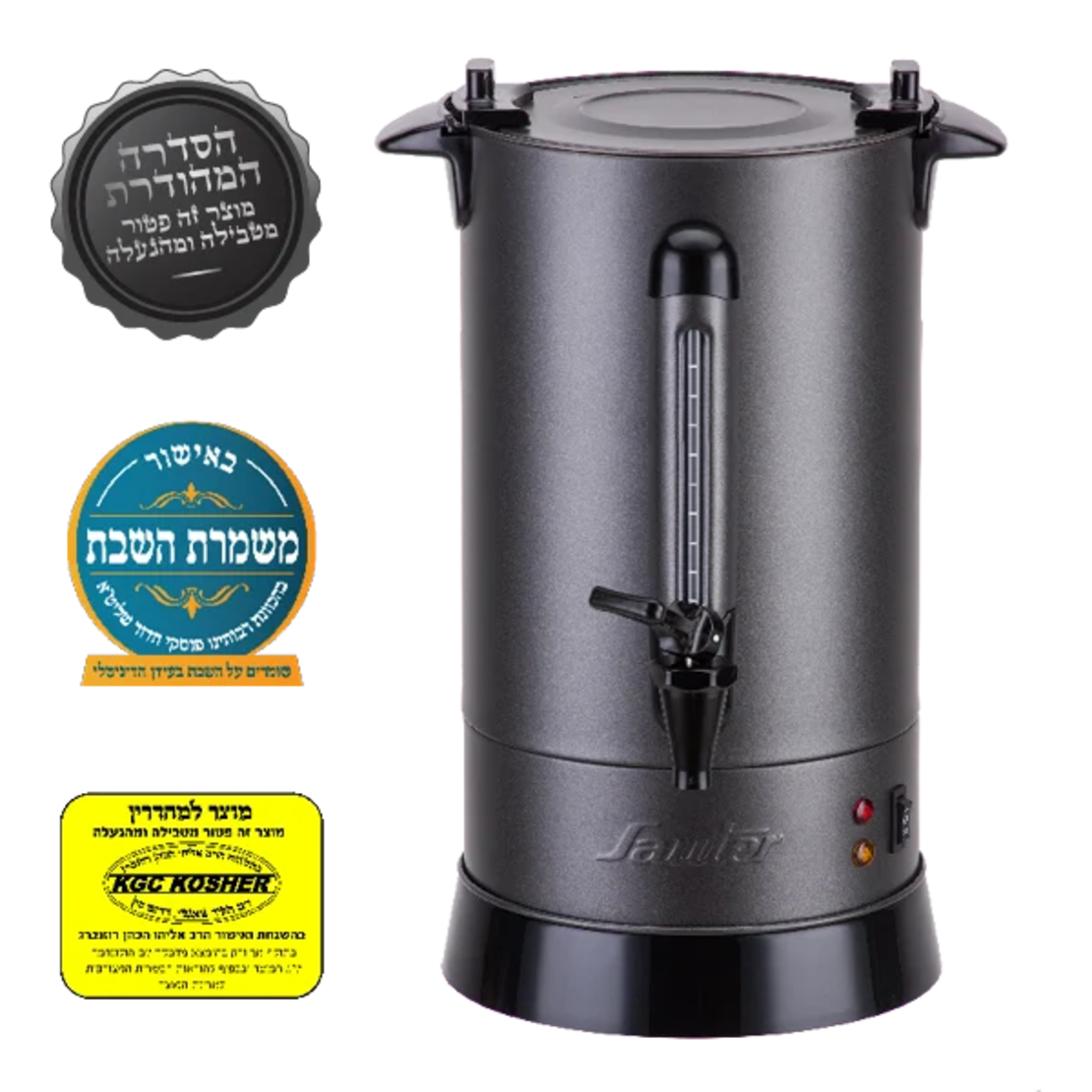 מיחם לשבת 12 ליטר מכסה שטוח פטור טבילה כשרות מהודרת סאוטר Sauter WB1260G - יבואן רשמי - צבע אפור גרפיט