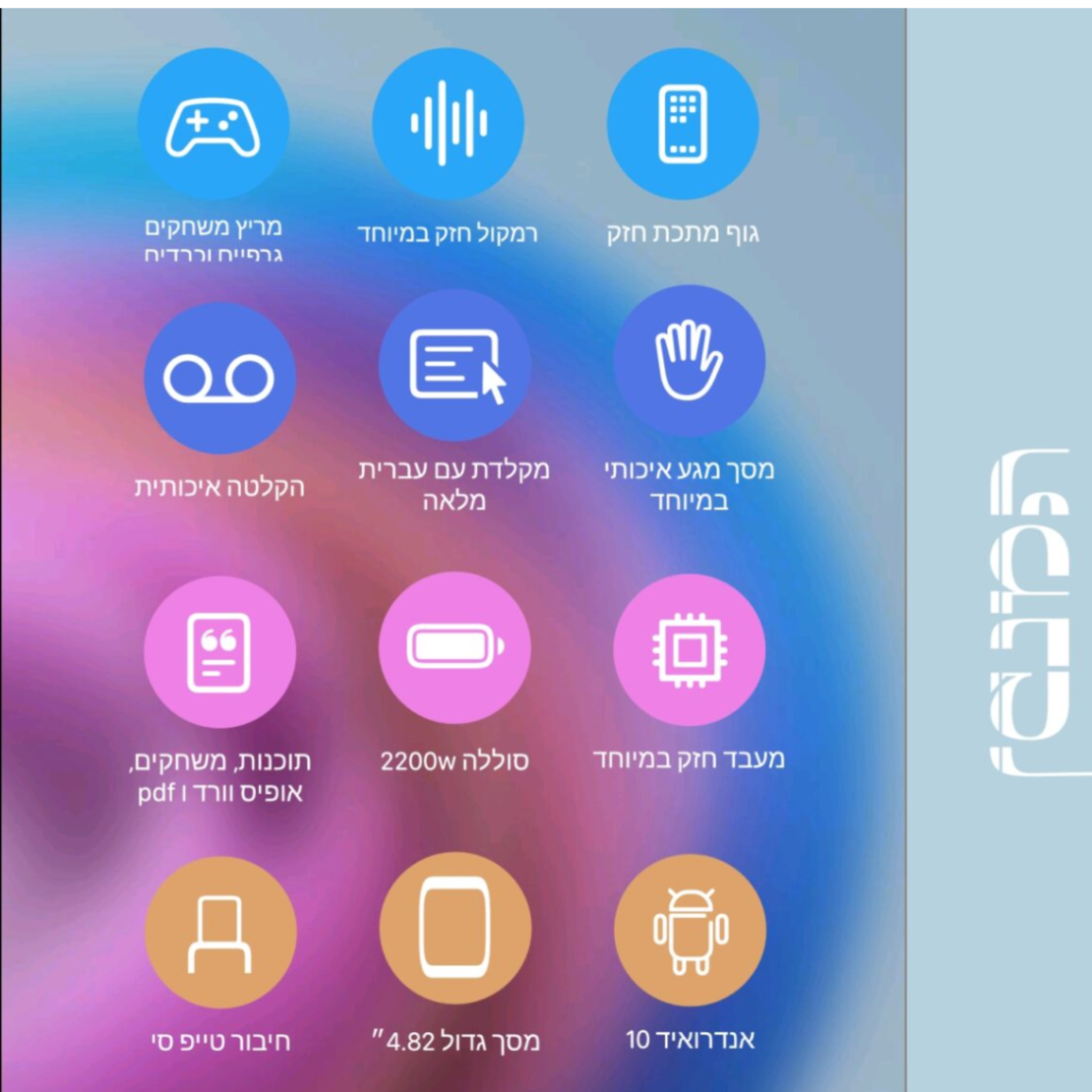 נגן המנגן פרו מקס MP4 Hamenagen PRO MAX 64GB -  כולל משחקים וללא אינטרנט! יבואן רשמי!