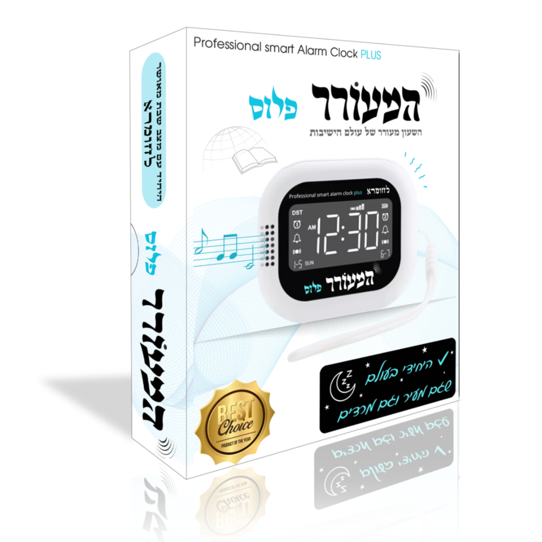 שעון מעורר לשבת ויום חול דיגיטלי נטען עם רטט וצלצול עוצמתי 