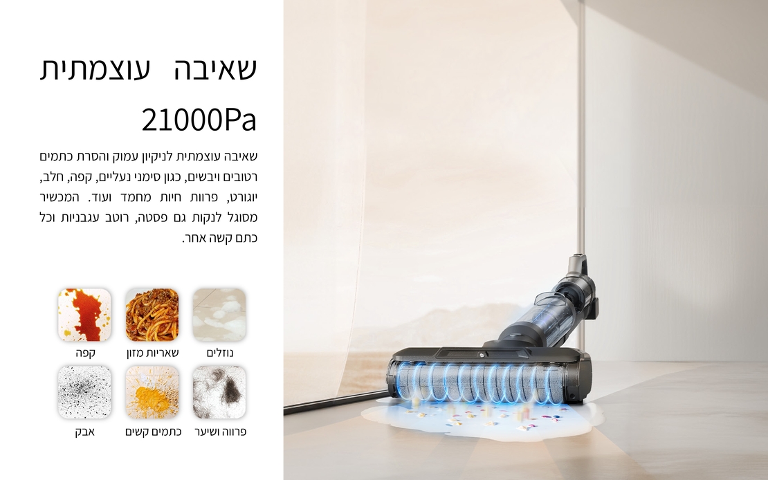 שואב אבק ושוטף רצפות אלחוטי JIMMY PW11 Pro Max - שנתיים אחריות יבואן רשמי!