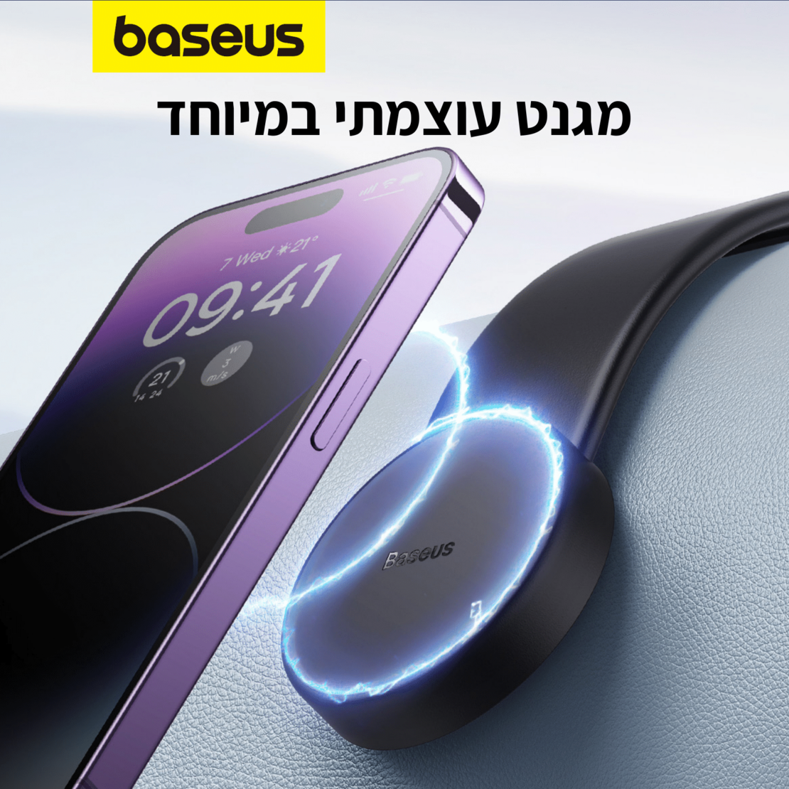 מעמד לרכב Baseus C02 MAGSAFE Magnetic Phone Holder Cluster - יבואן רשמי!