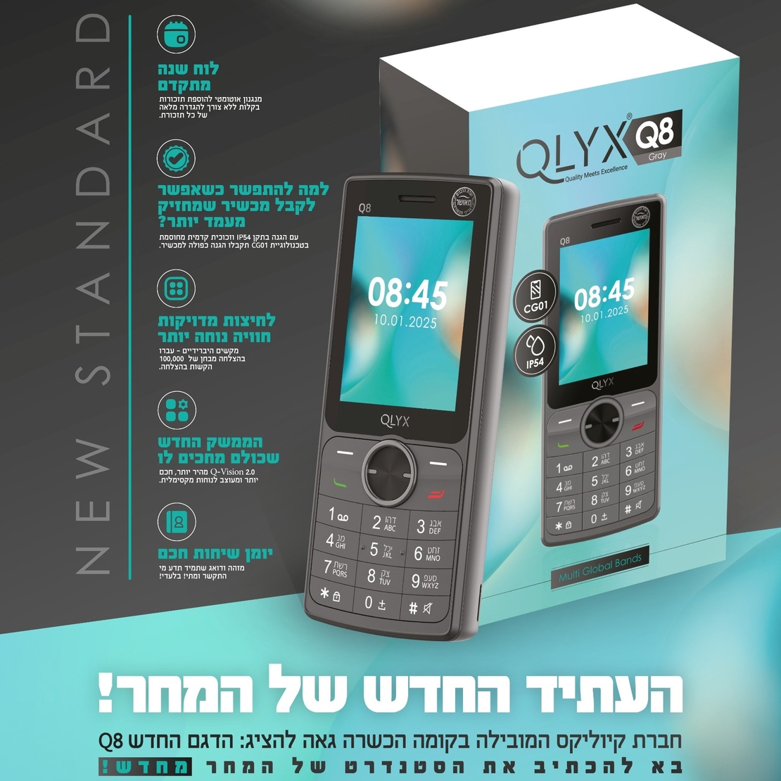 טלפון סלולרי כשר דור 4 קיוליקס QLYX Q8 - מגוון צבעים! יבואן רשמי!