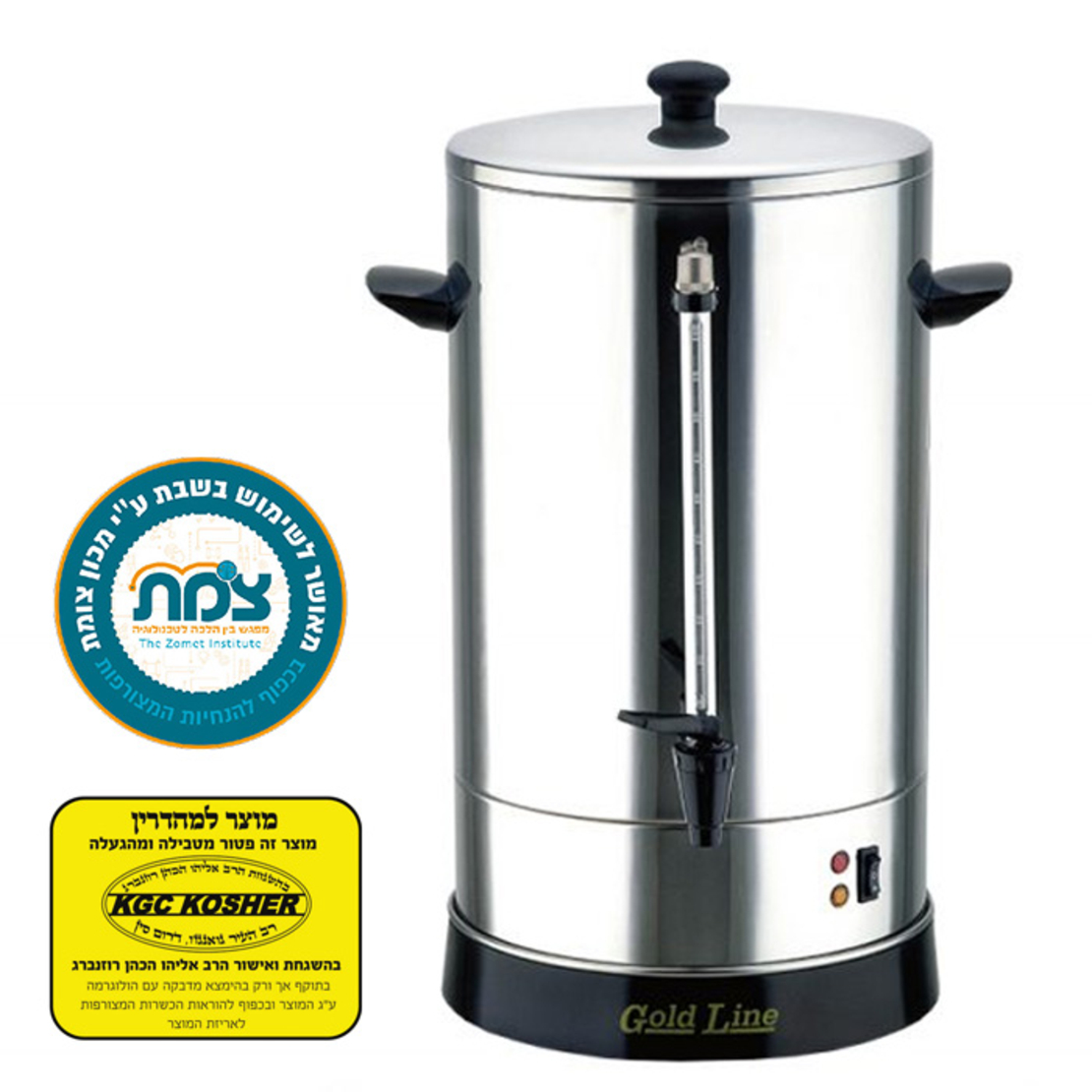 מיחם 80 כוסות גולד ליין Gold line ATL-176 - פטור מטבילה - יבואן רשמי