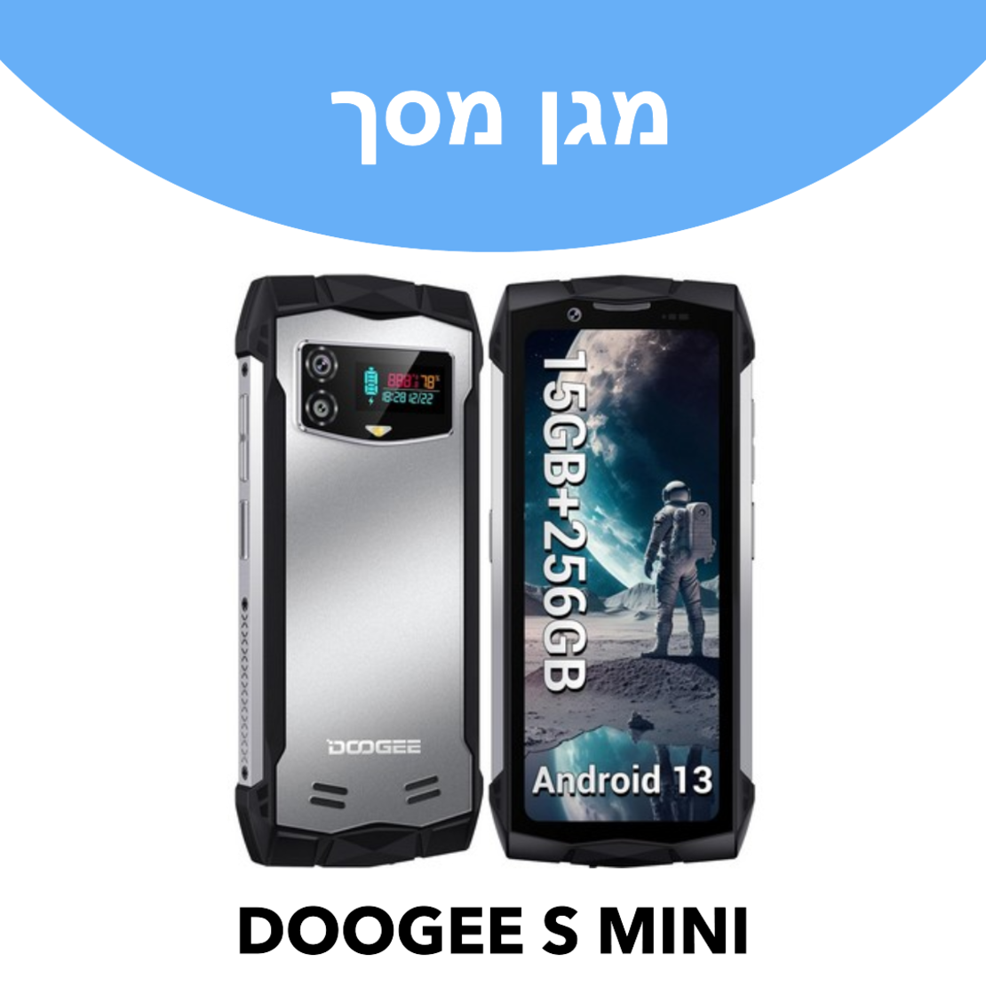 מגן מסך לטלפון דוגי DOOGEE S MINI