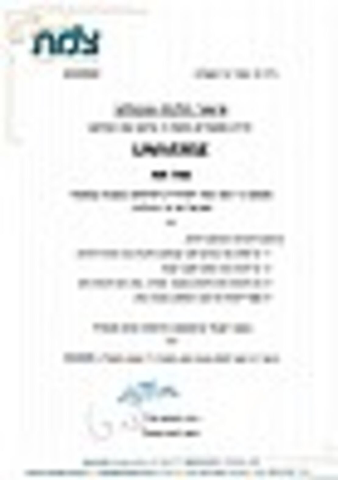 מיחם הפלא 8 ליטר 40 כוסות יוניברס UNIVERSE NR-708