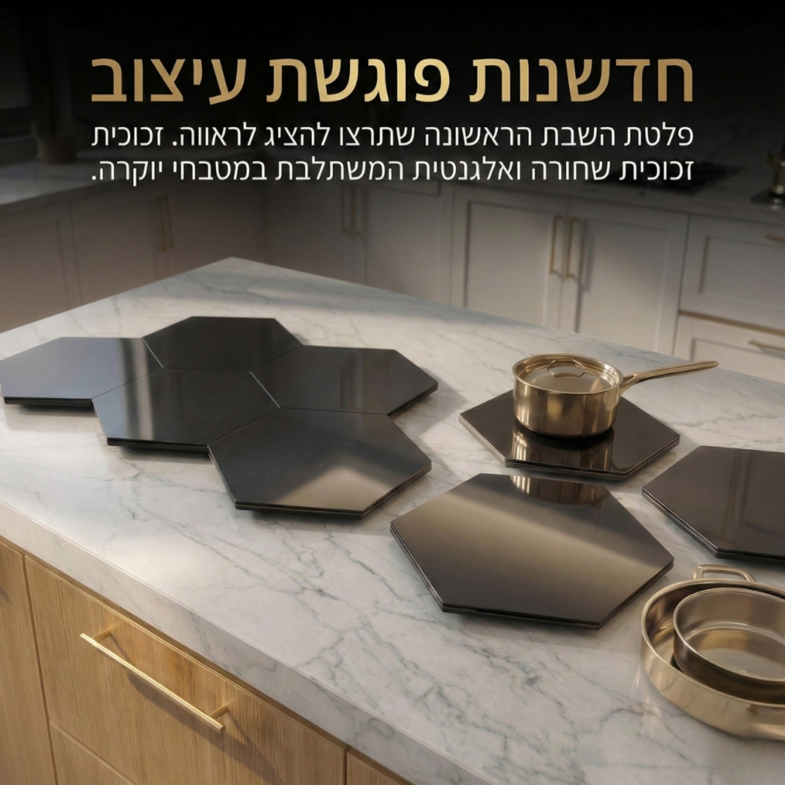 פלטת שבת מתחברת מודולרית מזכוכית סט זוגי יוניברס UNIVERSE NRI-956X2 - יבואן רשמי - צבע שחור