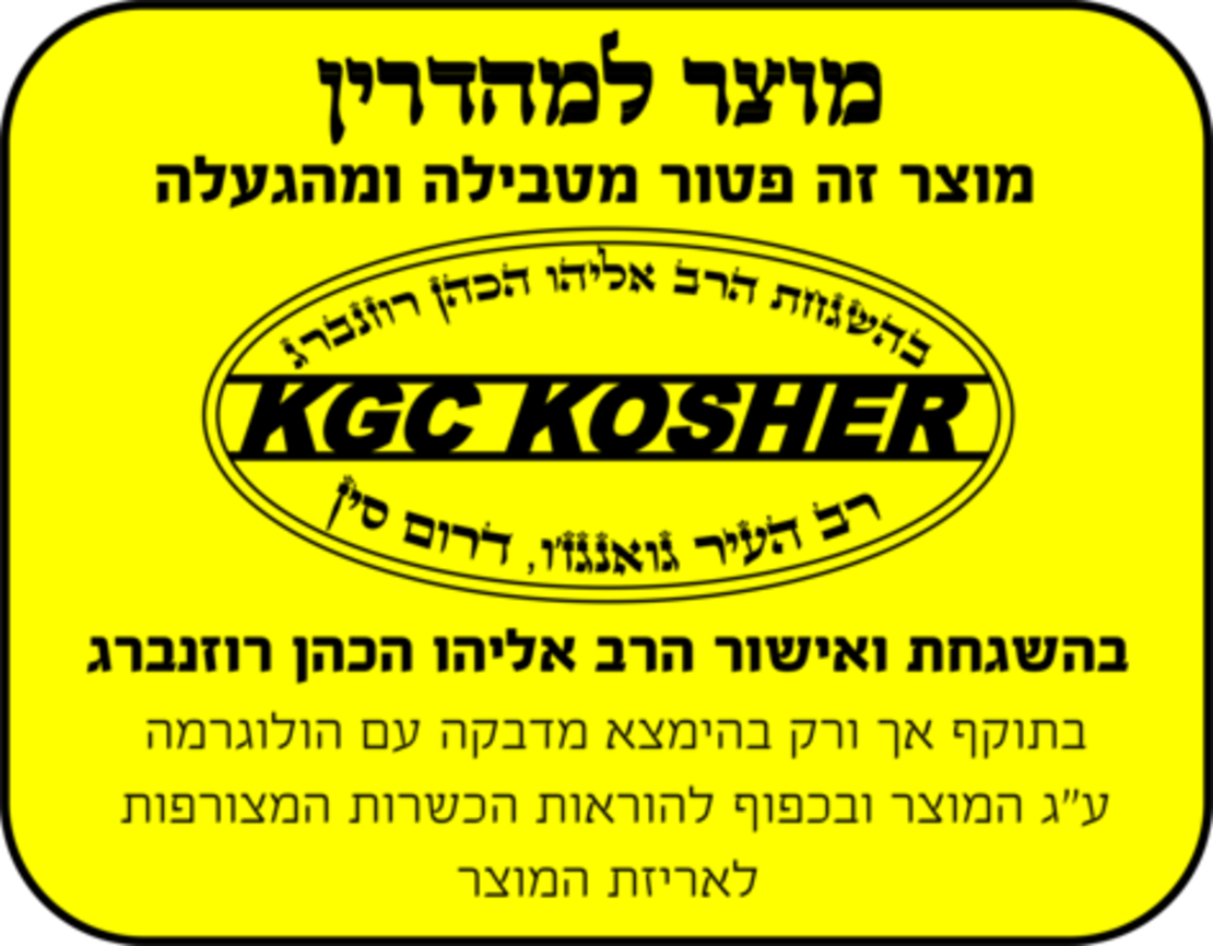 מוט בלנדר 600W נירוסטה מיני קיטשן Mini Kitchen - פטור מטבילה! יבואן רשמי!