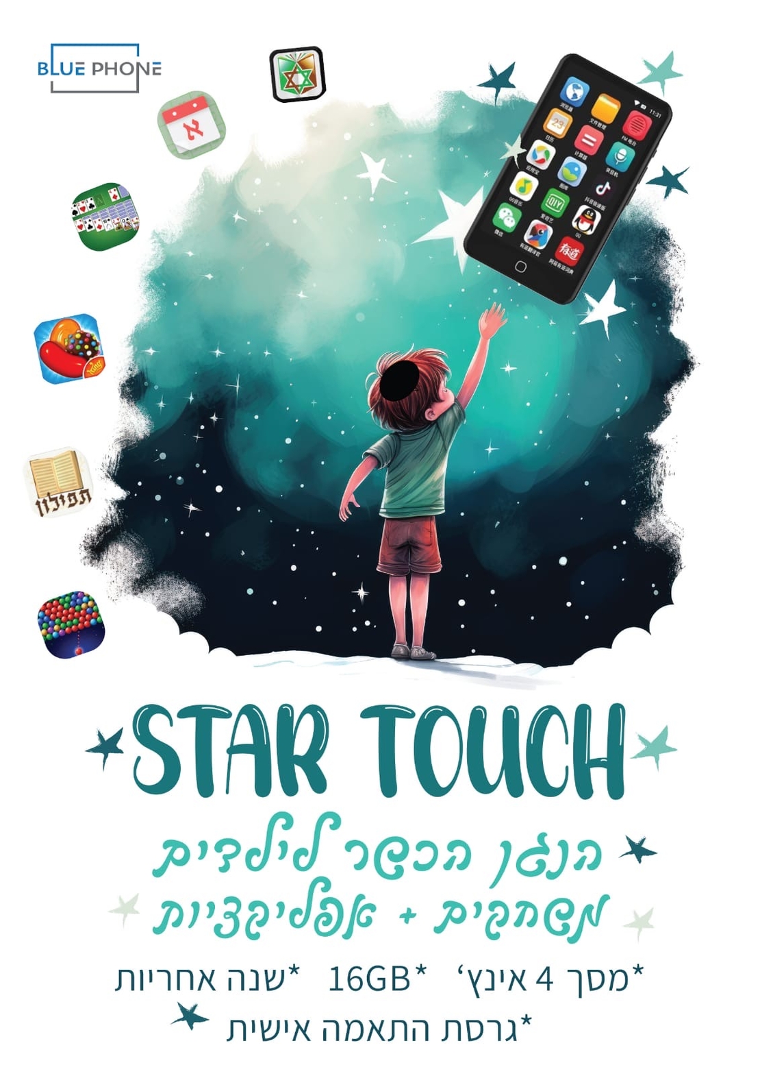 נגן סטאר טאצ' MP4 STAR TOUCH 16GB כולל משחקים וללא אינטרנט!