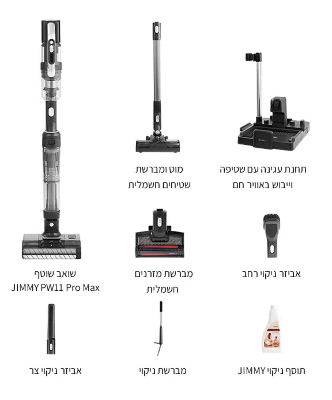 שואב אבק ושוטף רצפות אלחוטי JIMMY PW11 Pro Max - שנתיים אחריות יבואן רשמי!
