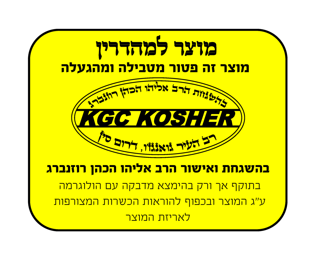 טוסטר לחיצה 4 פרוסות סאוטר Sauter TGK444 - פטור מטבילה!