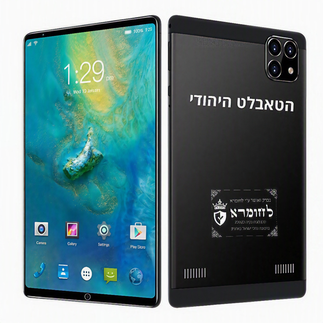 הטאבלט היהודי - טאבלט כשר לילדים בגודל 8 אינץ' ללא אינטרנט, כולל משחקים מובנים הדגם החדש 2025- יבואן רשמי - כולל מגן מאסיבי + עט - יבואן רשמי - כשרות 