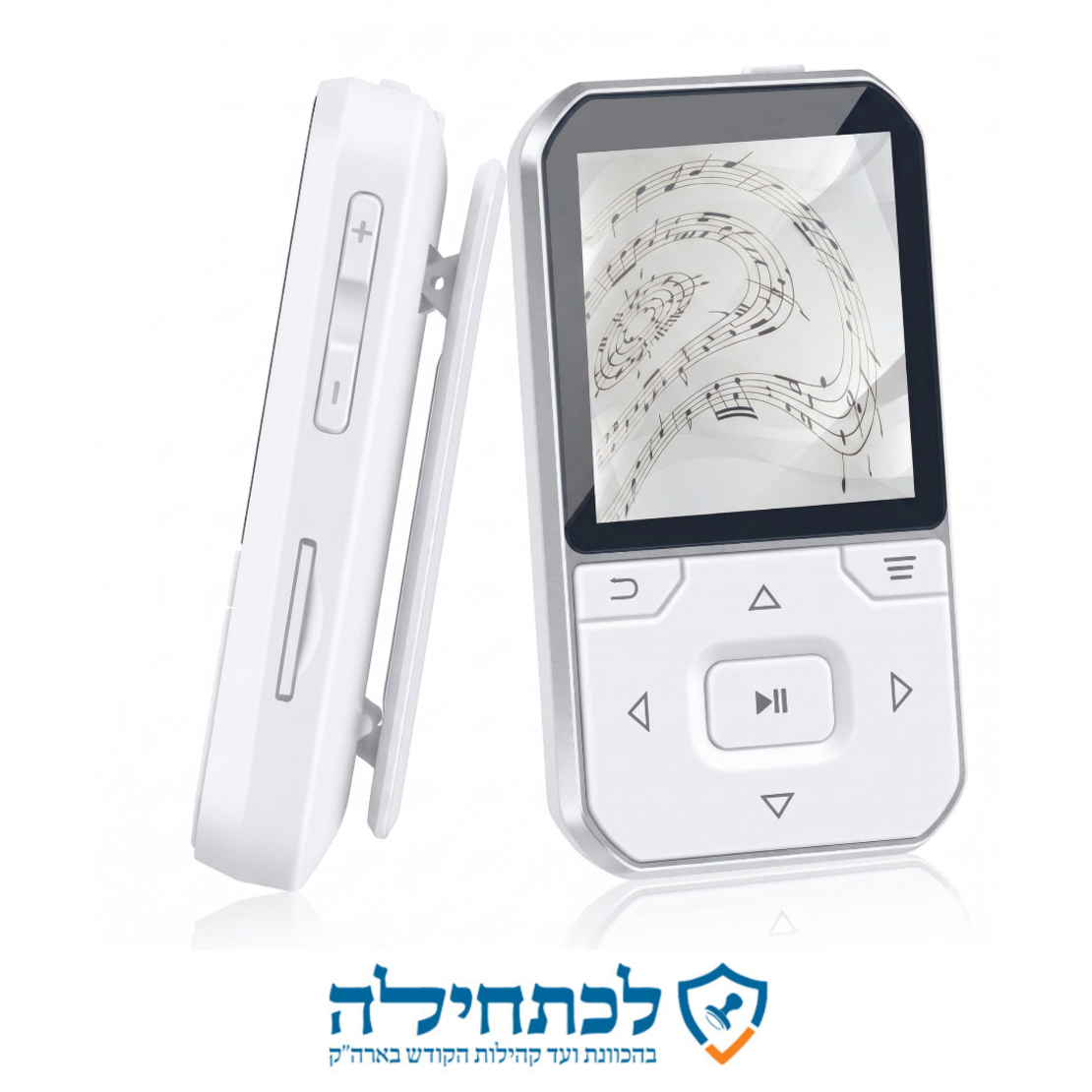 נגן דוקו קליק MP3 DOQO CLICK 16GB - ללא רדיו מאושר 