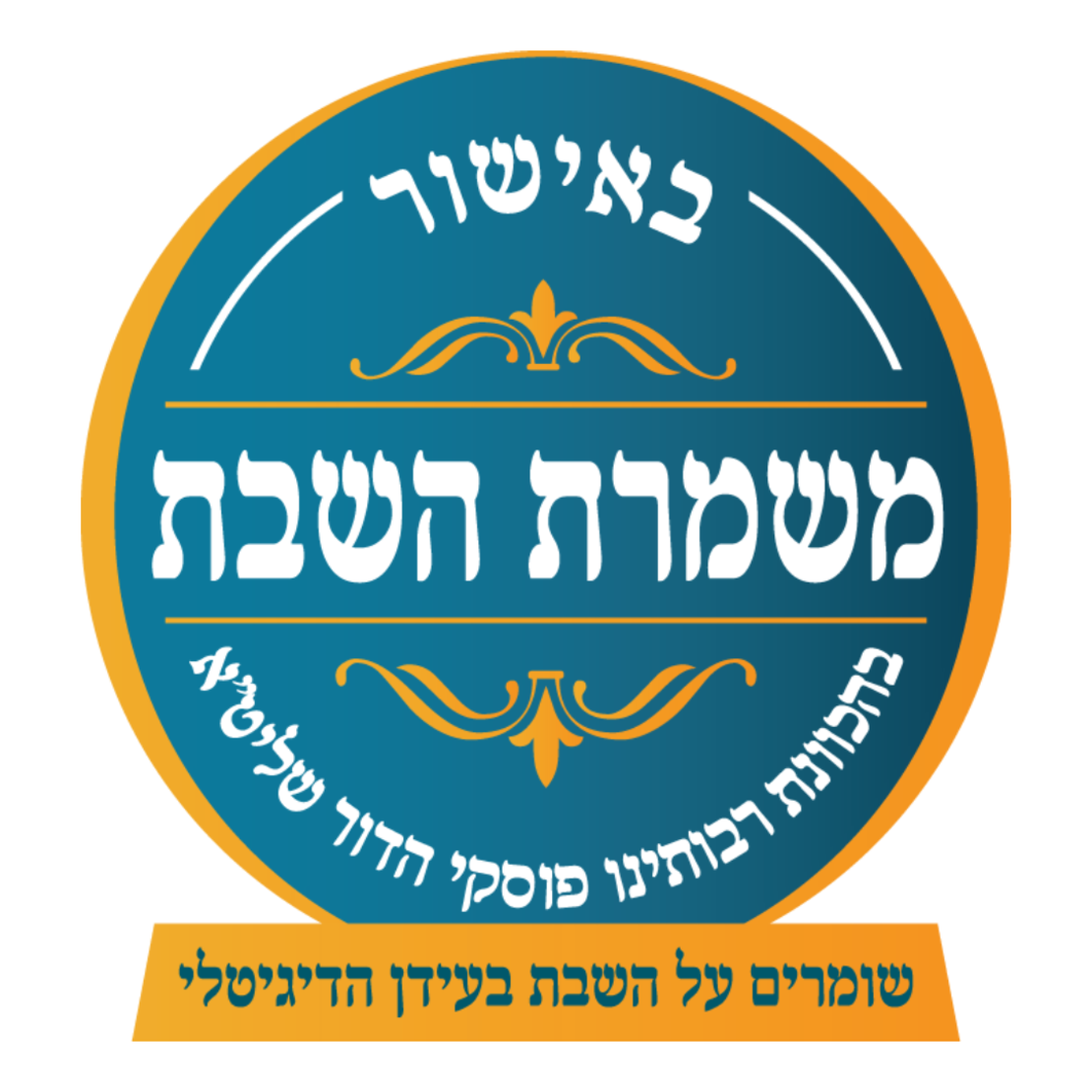 פלטת שבת מזכוכית ל-4 סירים סאוטר Sauter PSG800