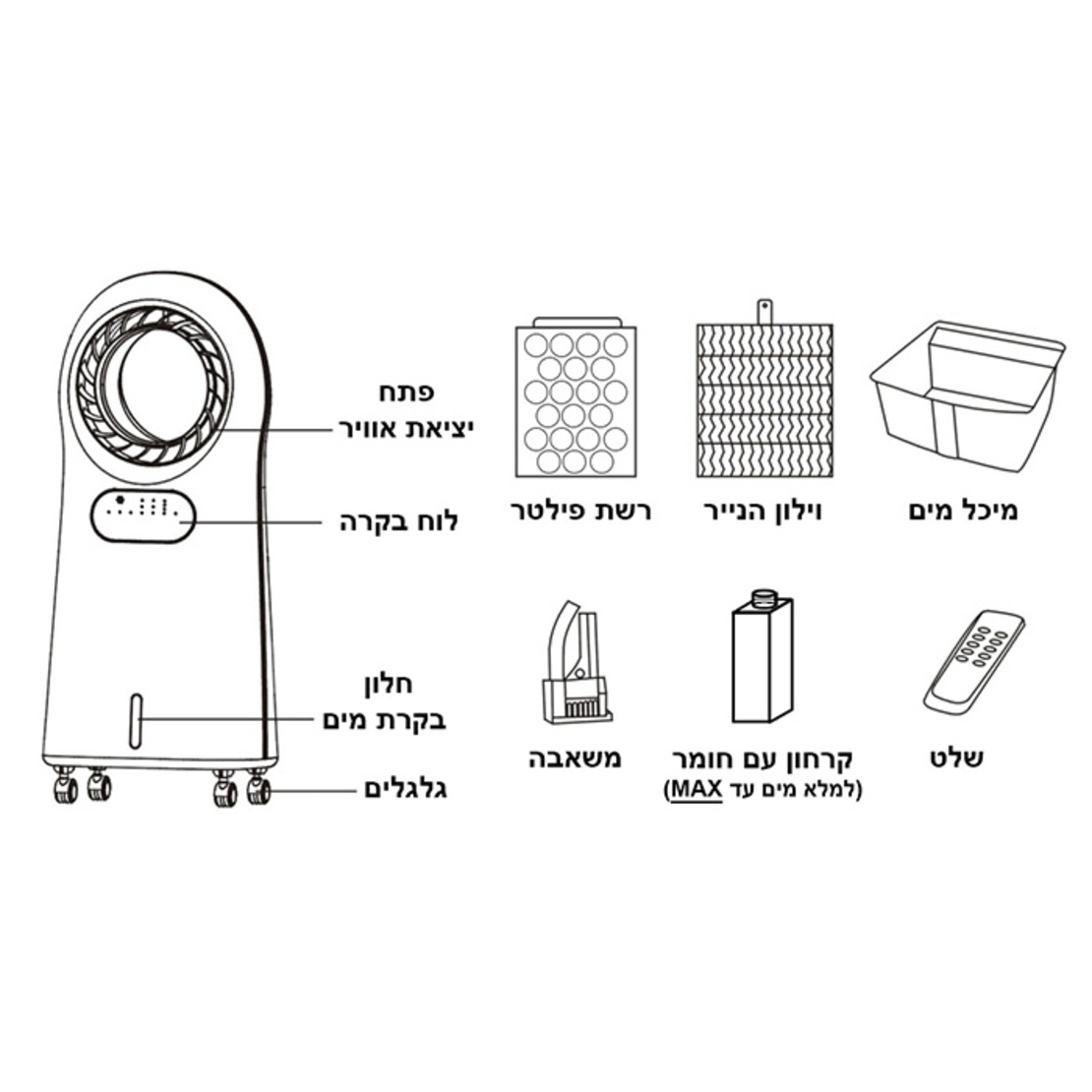 מצנן אוויר נייד 4 ב-1 +שלט ותאורת LED גולד ליין Gold Line ATL-488