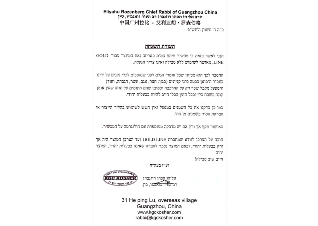 קומקום חשמלי פטור מטבילה גולד ליין Gold Line ATL-2707 במגוון צבעים!