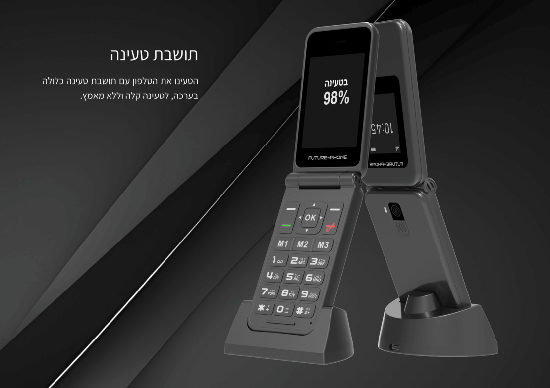טלפון סלולרי למבוגרים FUTURE 4G Phone - כולל מעמד טעינה - יבואן רשמי - צבע שחור
