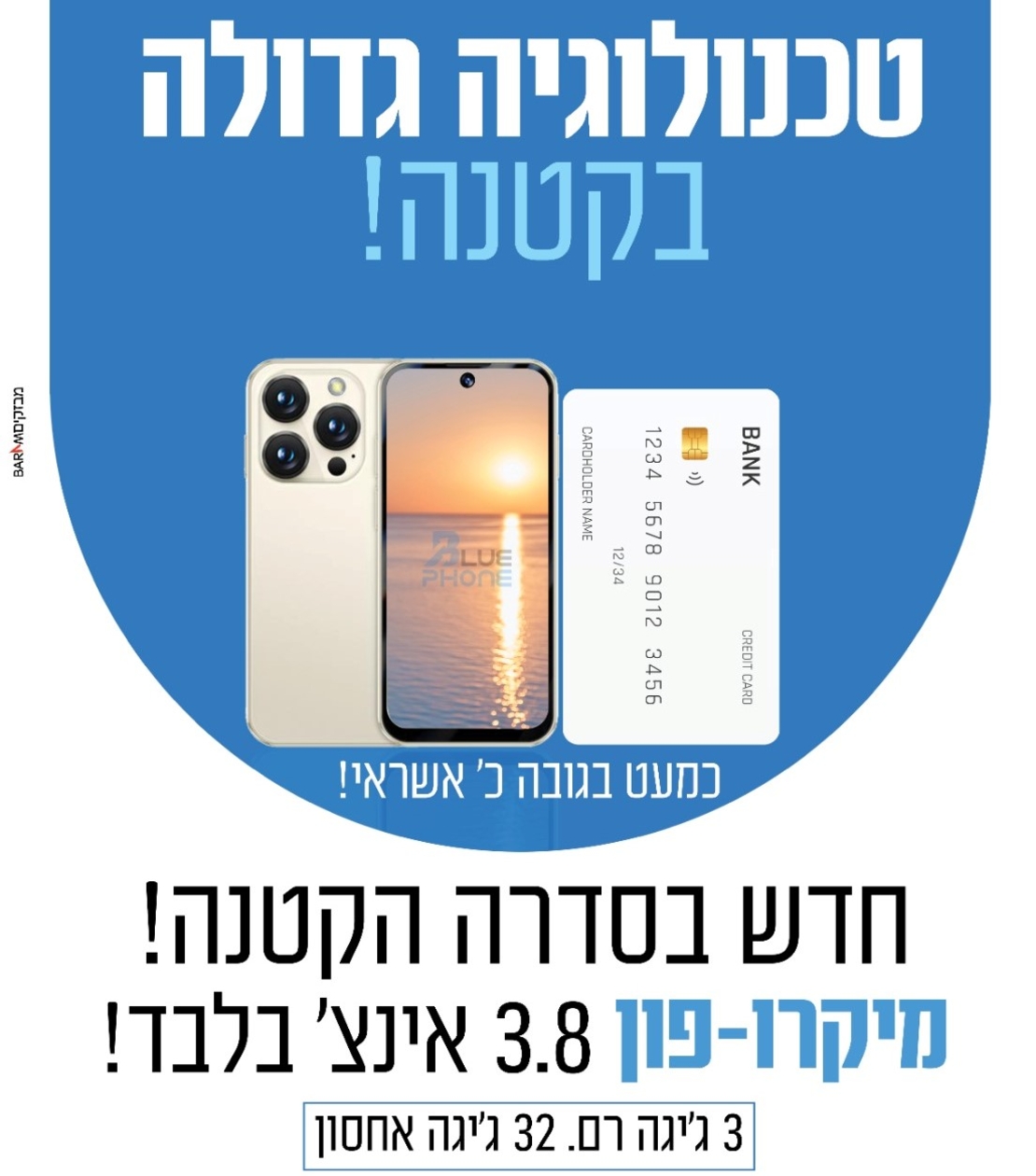 טלפון סלולרי תומך כשר מיקרו פון MICRO PHONE SOYES XS19Pro 32GB 3GB RAM - כולל מגן + בחירת גרסה!