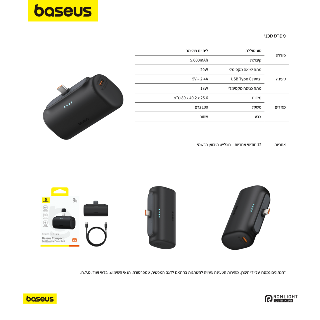 מטען נייד סוללת גיבוי עם טעינה מהירה בזוס Baseus Compact Power Bank Type-C 5000mAh 20W PD  - יבואן רשמי!
