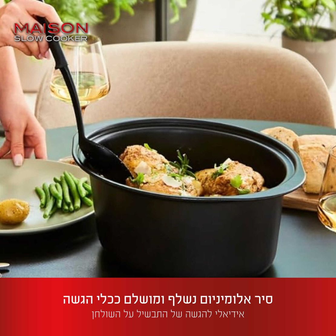 סיר בישול איטי חשמלי 6.5 ליטר פוד אפיל Food Appeal MAISON - יבואן רשמי