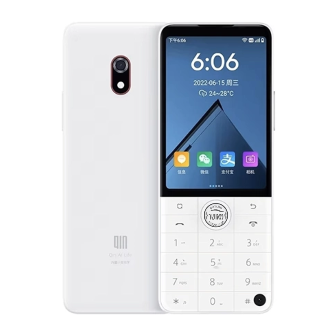 טלפון חצי טאצ' תומך סים כשר שיאומי Xiaomi Duoqin F22 PRO 64GB ROM 4GB RAM לבן - כולל בחירת גרסה!