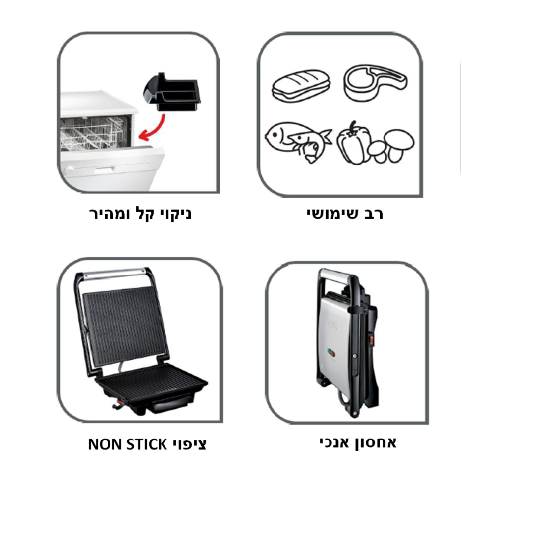 טוסטר לחיצה 4 פרוסות כולל מתג הפעלה טפאל Tefal Inicio GC241D12 - יבואן רשמי!