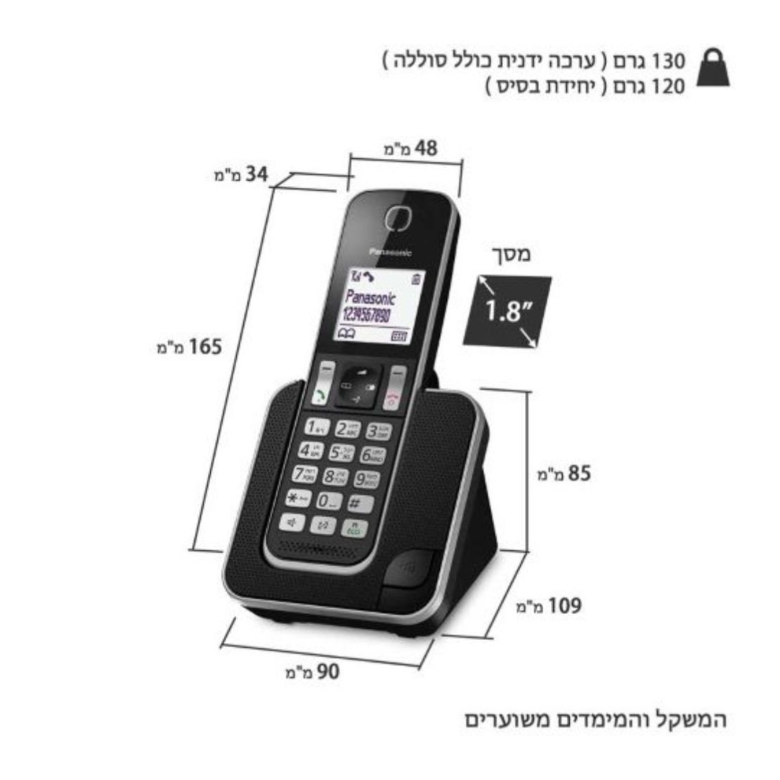 טלפון אלחוטי בעברית פנסוניק Panasonic KX-TGD310 - שנתיים אחריות יבואן רשמי