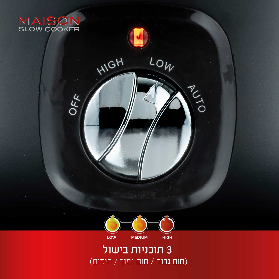 סיר בישול איטי חשמלי 6.5 ליטר פוד אפיל Food Appeal MAISON - יבואן רשמי