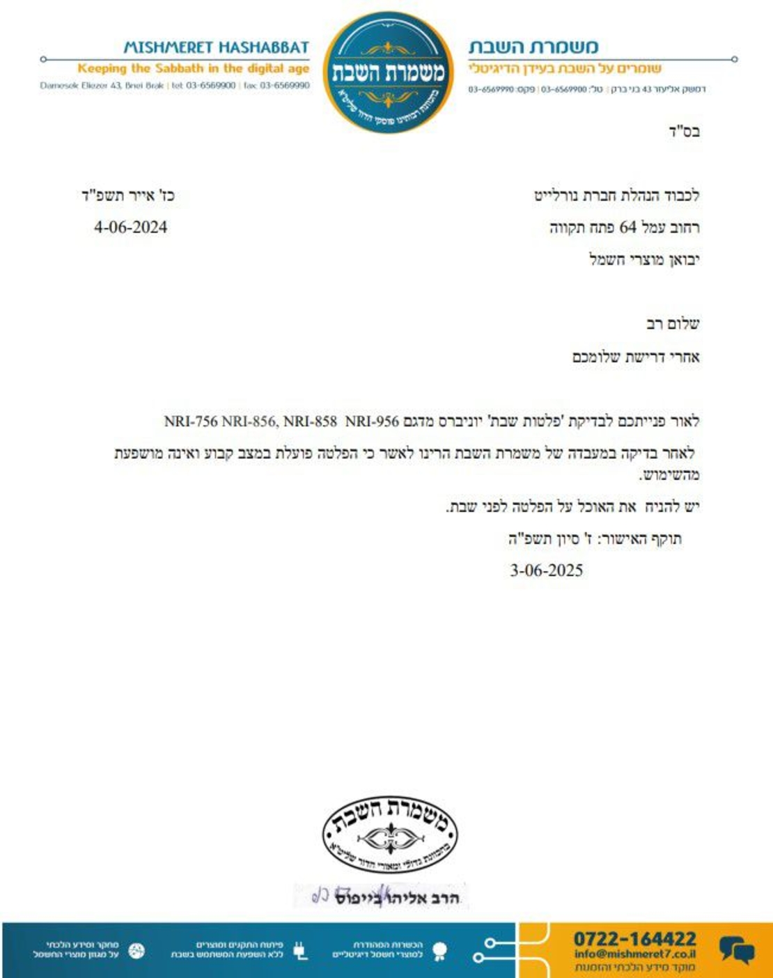 פלטה לשבת זכוכית לבנה יוניברס UNIVERSE NRI-858