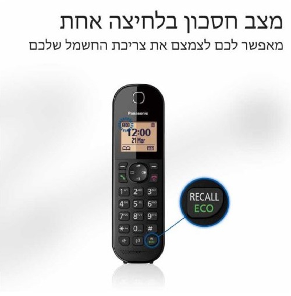 טלפון אלחוטי פנסוניק Panasonic KX-TGC410 - שנתיים אחריות יבואן רשמי - צבע שחור