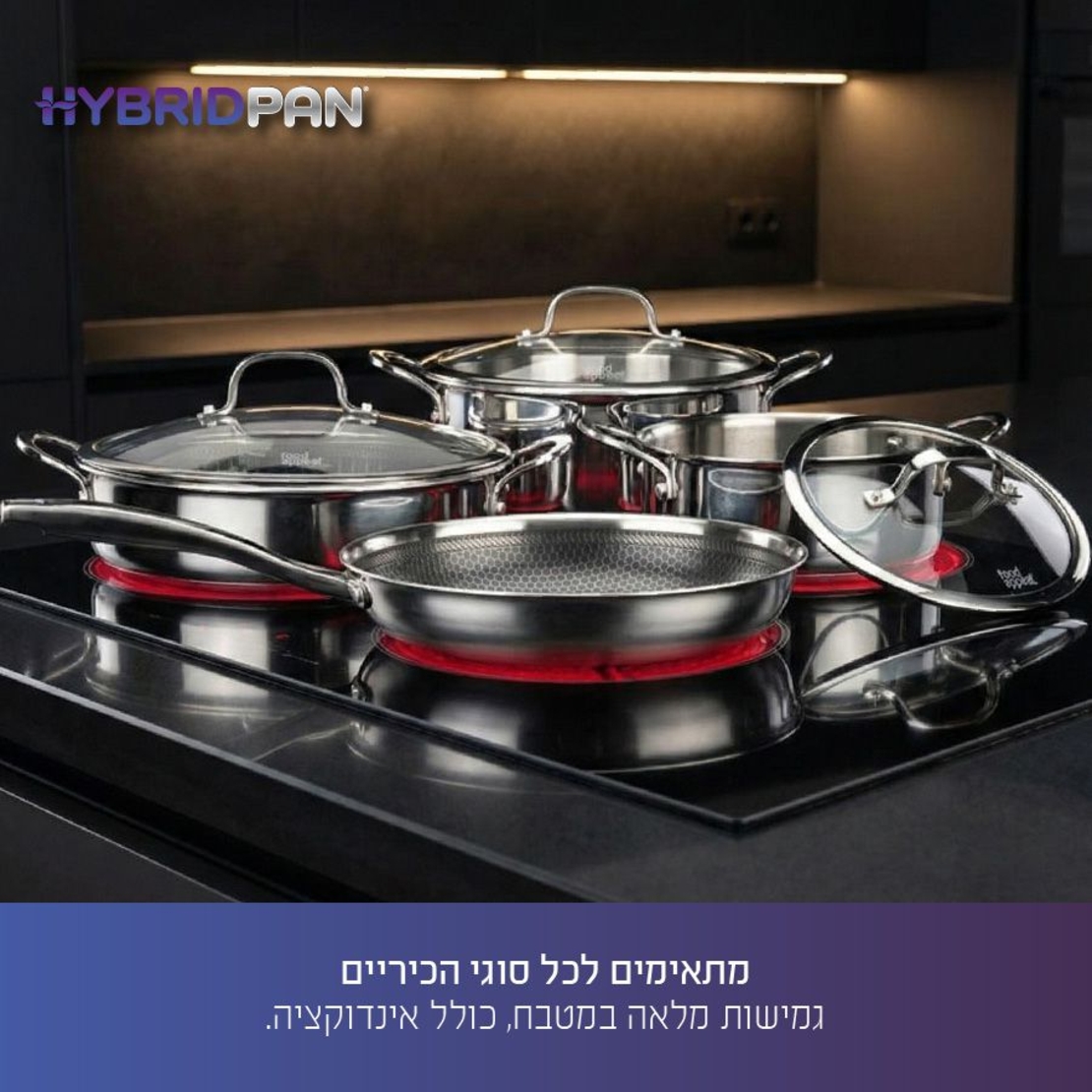 סט סירים 7 חלקים פוד אפיל Food Appeal HYBRID PAN - יבואן רשמי 10 שנות אחריות