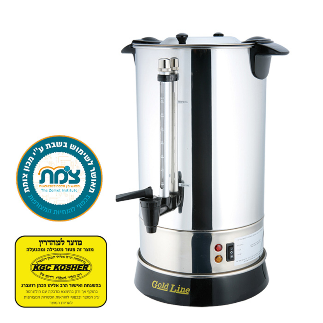 מיחם לשבת 40 כוסות נירוסטה גולד ליין Gold line ATL-88 - פטור מטבילה - יבואן רשמי