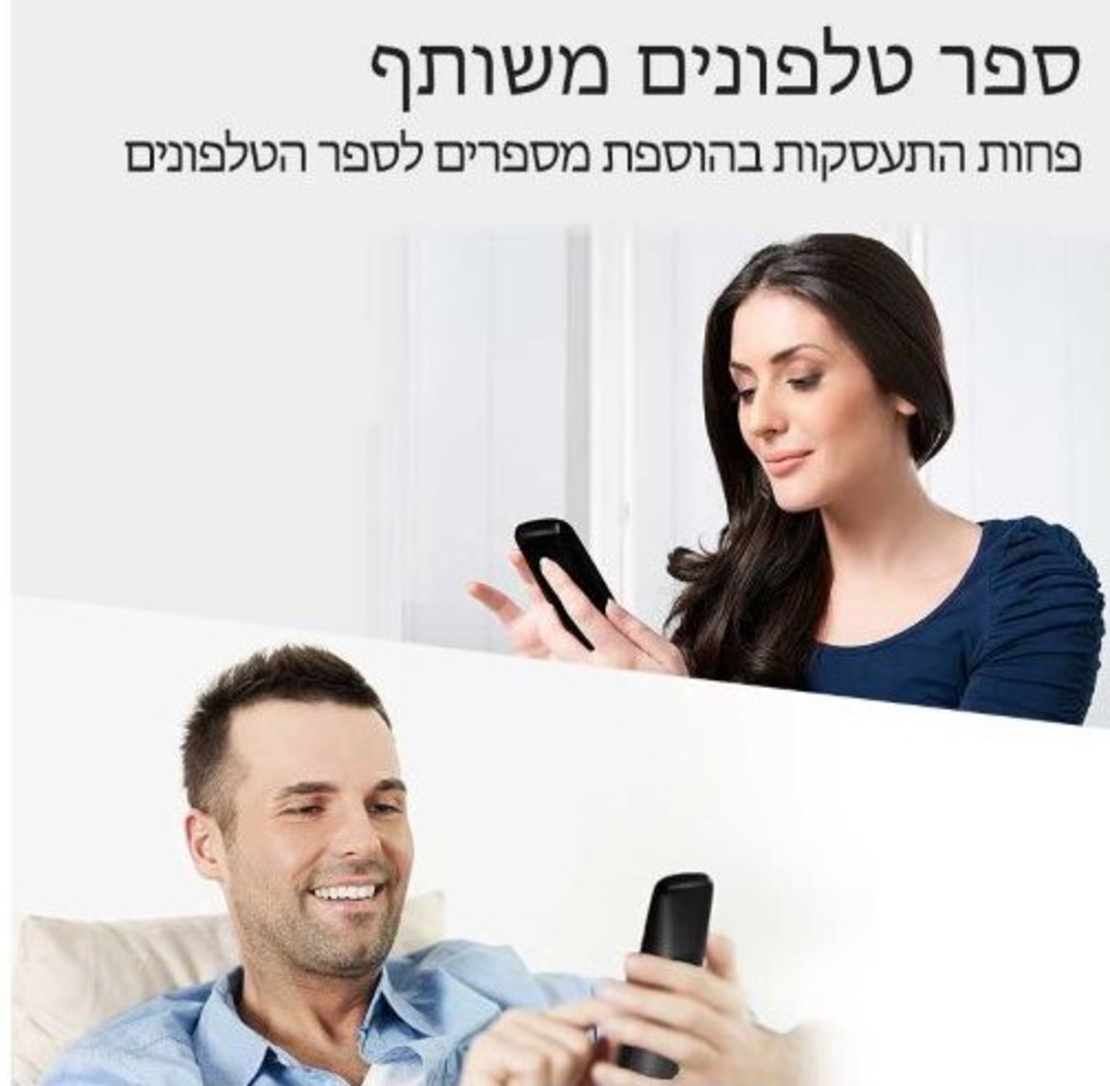 טלפון אלחוטי + שלוחה בעברית פנסוניק Panasonic KX-TGD312 - שנתיים אחריות יבואן רשמי