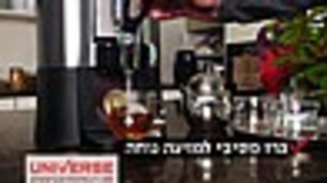 מיחם הפלא 13 ליטר 65 כוסות יוניברס UNIVERSE NR-713
