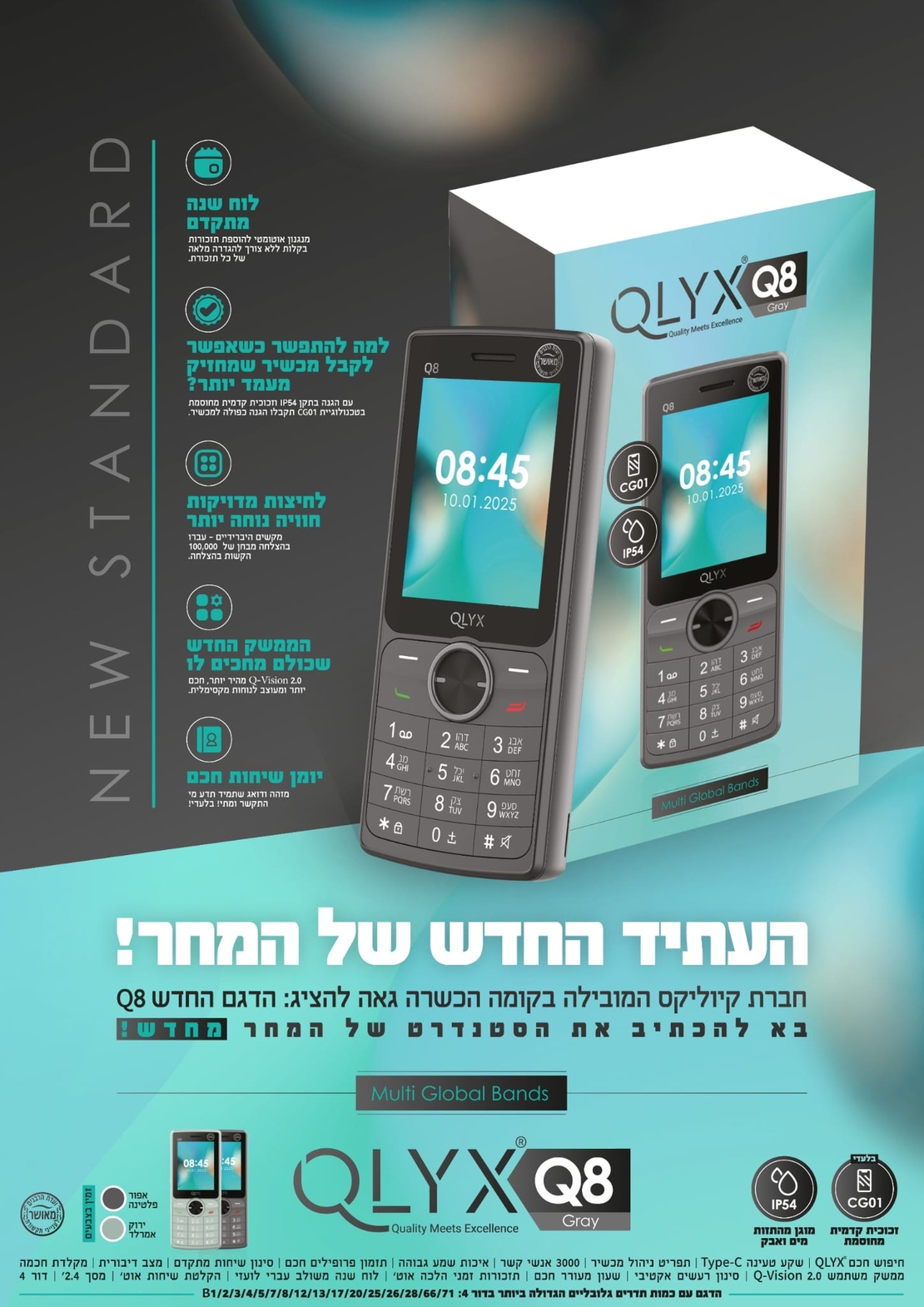 טלפון סלולרי כשר דור 4 קיוליקס QLYX Q8 - מגוון צבעים! יבואן רשמי!