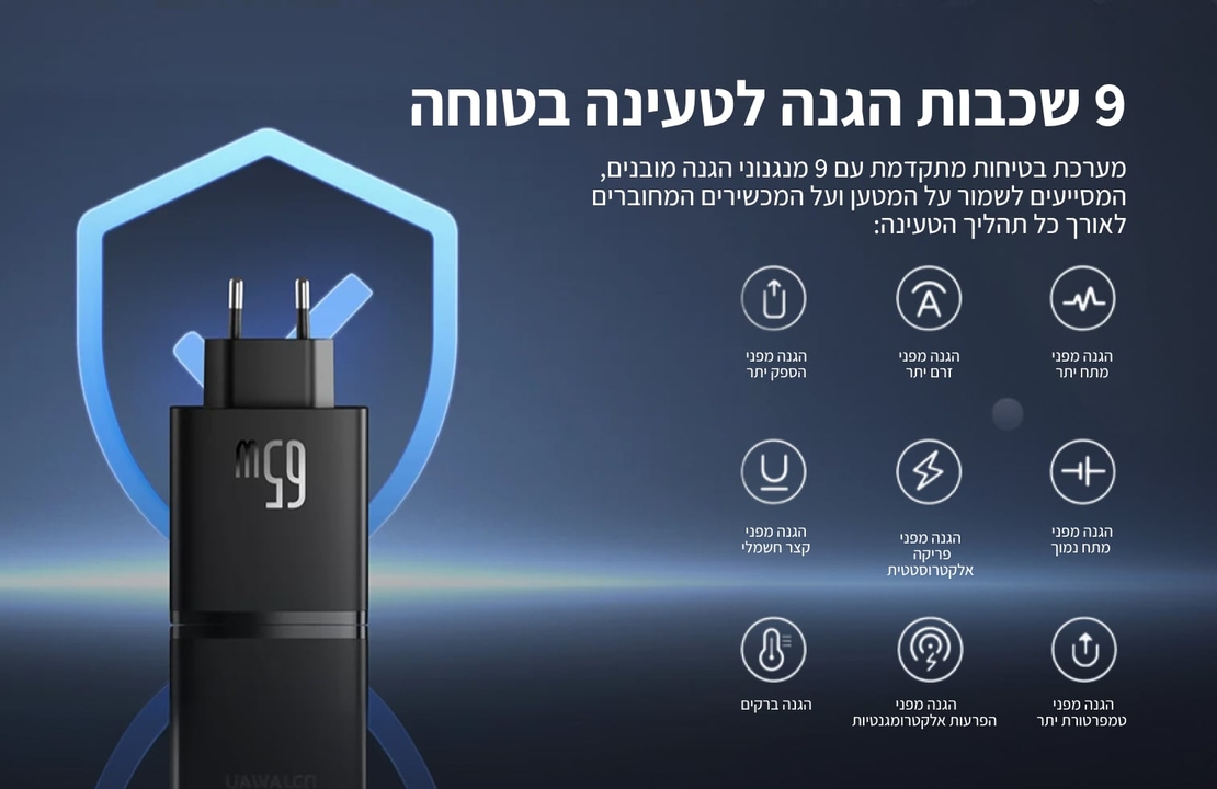 מטען קיר מהיר 65W עם 2 חיבורי USB-C וחיבור USB-A בזוס Baseus Cube Pro 3 Ports Fast Charger 2C+U 65W - יבואן רשמי - צבע לבן