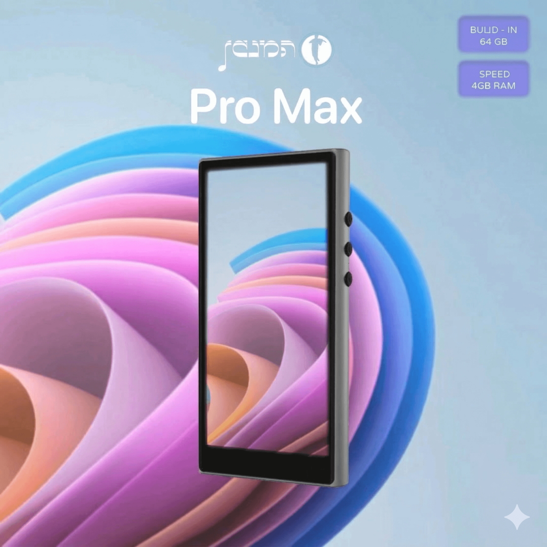נגן המנגן פרו מקס MP4 Hamenagen PRO MAX 64GB -  כולל משחקים וללא אינטרנט! יבואן רשמי