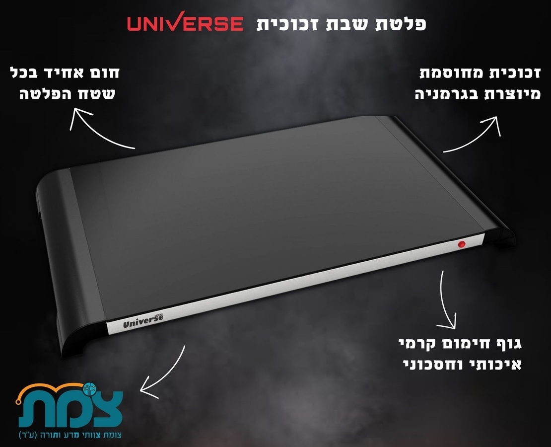 פלטה לשבת זכוכית שחורה יוניברס UNIVERSE NRI-856