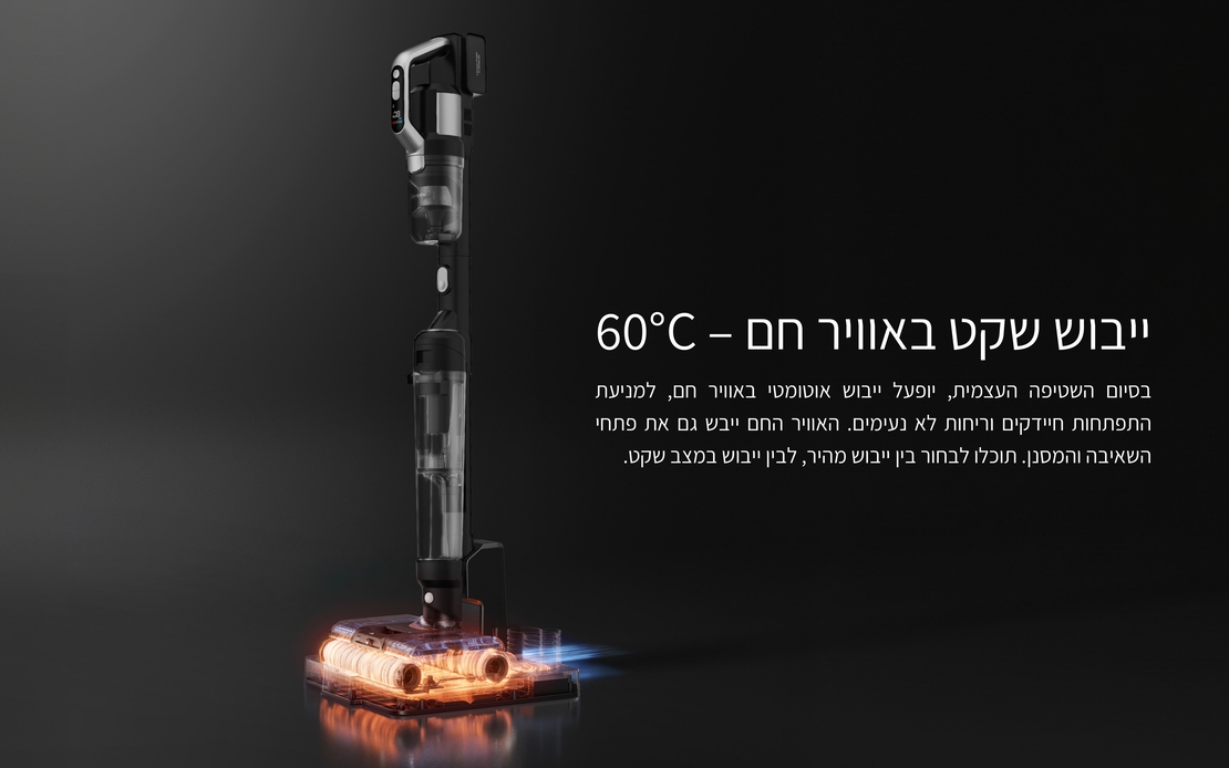 שואב אבק ושוטף רצפות אלחוטי JIMMY PW11 Pro Max - שנתיים אחריות יבואן רשמי!